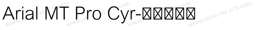 Arial MT Pro Cyr字体转换